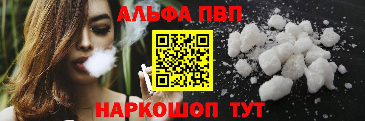 APVP СК КРИС  A-PVP Crystall  Alfa_PVP крисы CK  Вход с VPN  где продают   Назарово  APVP 