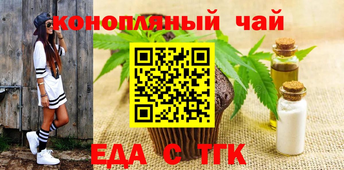 Canna-Cookies конопля  Вход с VPN  Назарово 