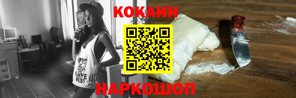 Назарово  Кокаин FishScale  закладка  Кокаин  Вход с VPN  Кокаин FishScale 