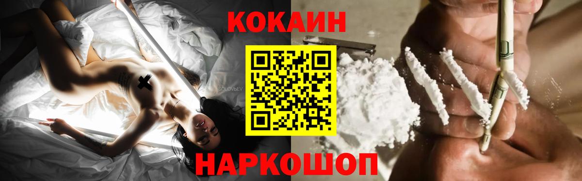 COCAIN FishScale Назарово