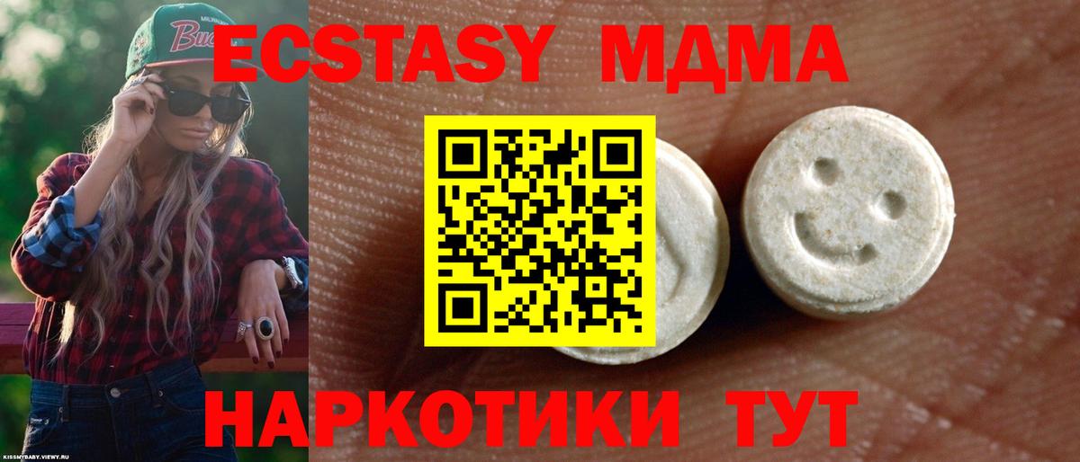 Экстази TESLA  Вход с VPN  Ecstasy mix  Назарово 