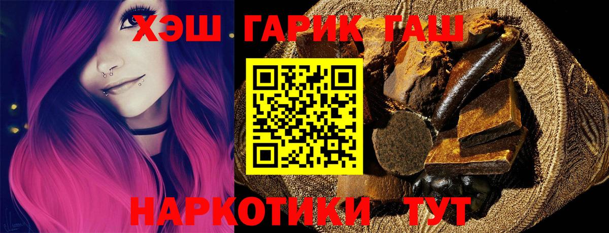 Гашиш 40% ТГК  Вход с VPN  Назарово  Гашиш  ГАШ hashish 