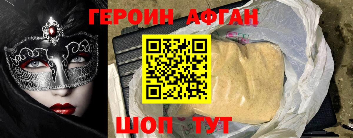 Назарово  Героин Heroin  Вход с VPN 