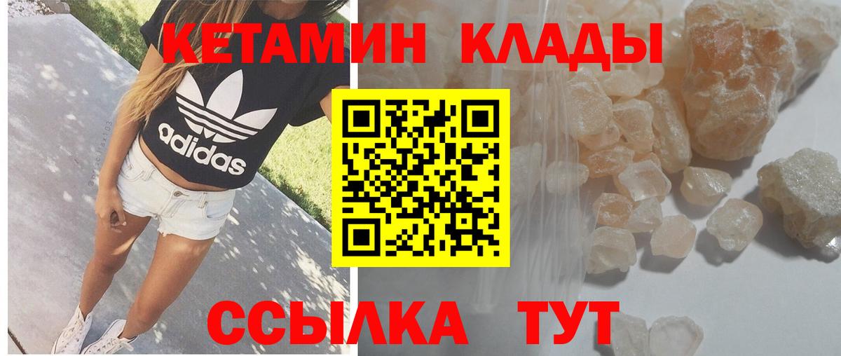 Кетамин VHQ Назарово