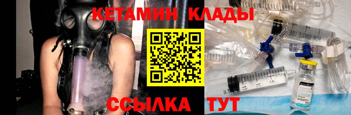 дарк нет состав  Вход с VPN  Назарово  КЕТАМИН VHQ 