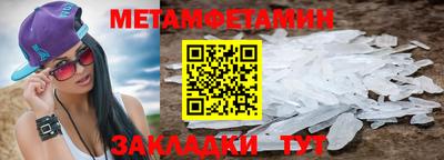 метамфетамин Волжск