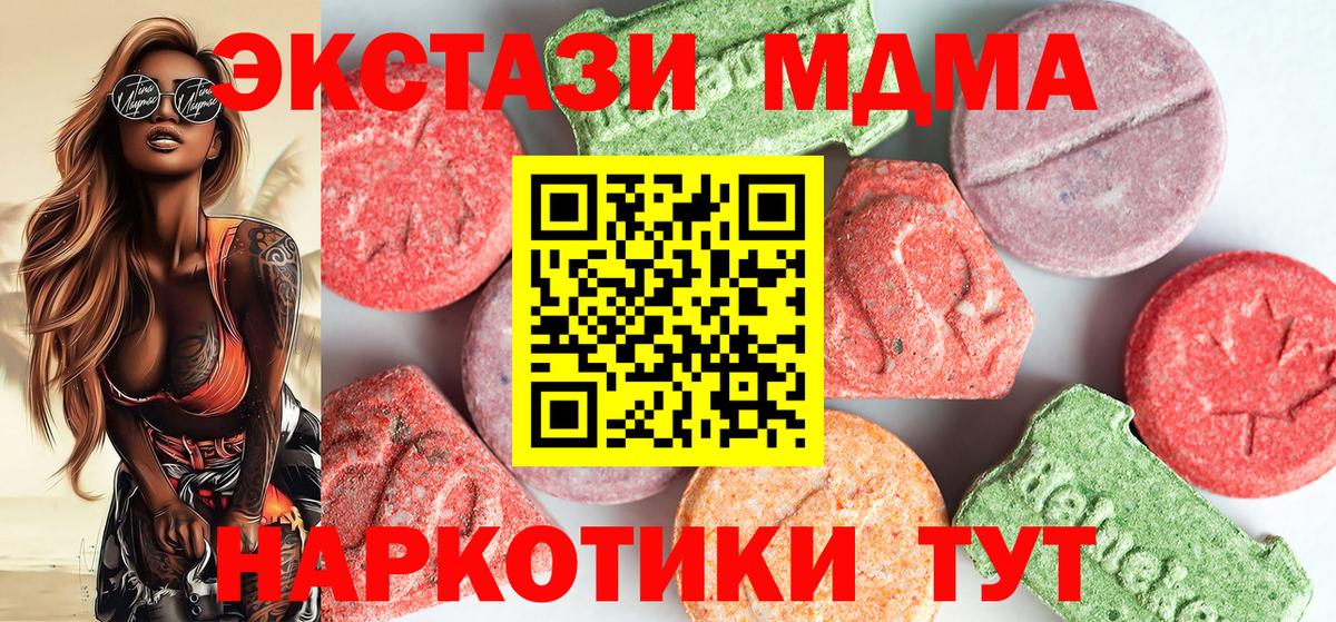 MDMA молли Назарово