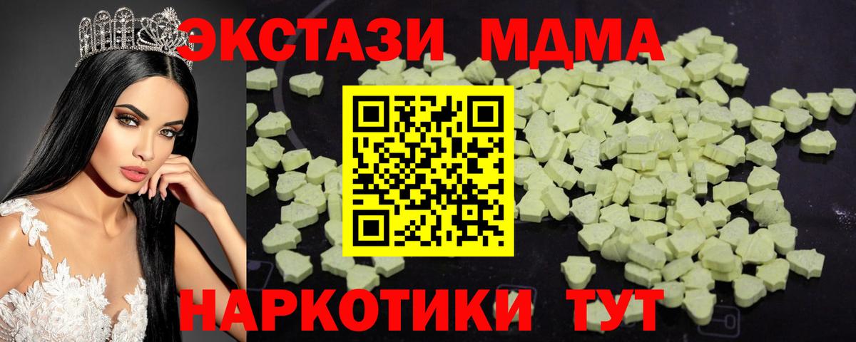 MDMA молли  Вход с VPN  МДМА  Назарово 