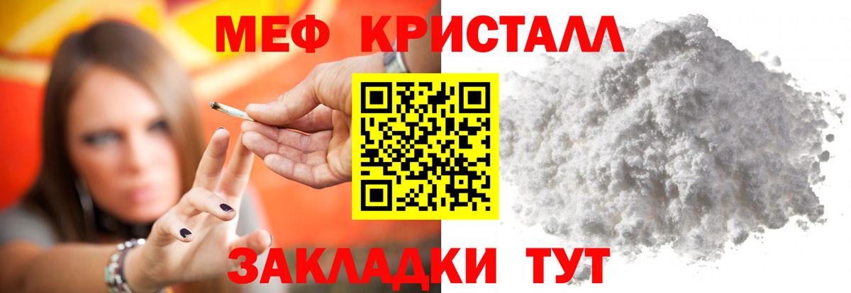 Назарово  МЕФ  Вход с VPN  МЕФ mephedrone  МЕФ  МЕФ кристаллы 