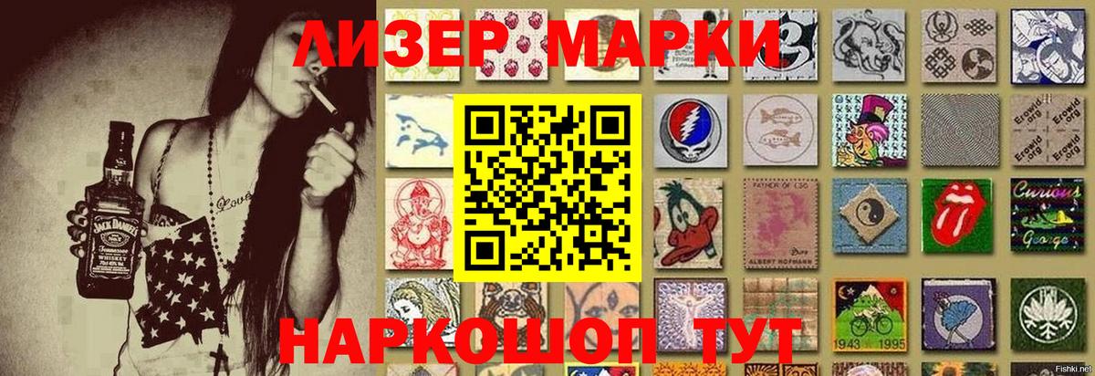Марки N-bome 1,5мг Назарово